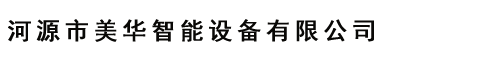 常德市金磁電器有限公司